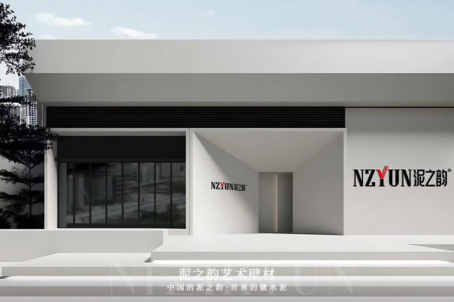 破局者宣言：泥之韻