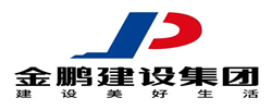 金鵬建設(shè)集團(tuán)